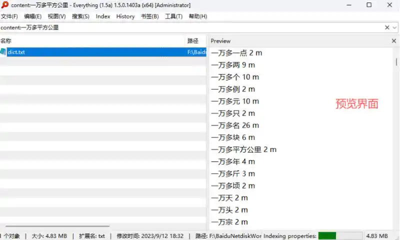 Everything最新版,电脑极速搜索!最佳电脑文件搜索工具,几秒检索几百(因人而异,不承诺收益)G的文件,必装电脑应用