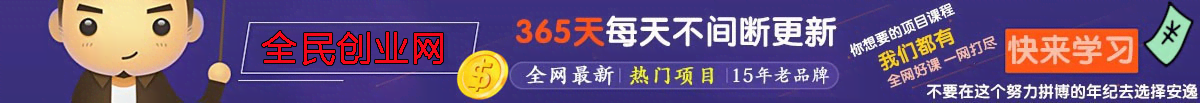 (9076期)全网首发,金山夜话多渠道暴力变现,日赚2000无压力,项目实操新手也能做