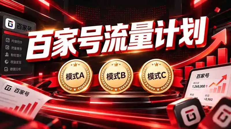 2026王炸项目，7天成功起号｜收益（因人而异，不承诺收益）0→单日（因人而异，不承诺收益）三位数，月入（因人而异，不承诺收益）5VV。新手、老手都能做