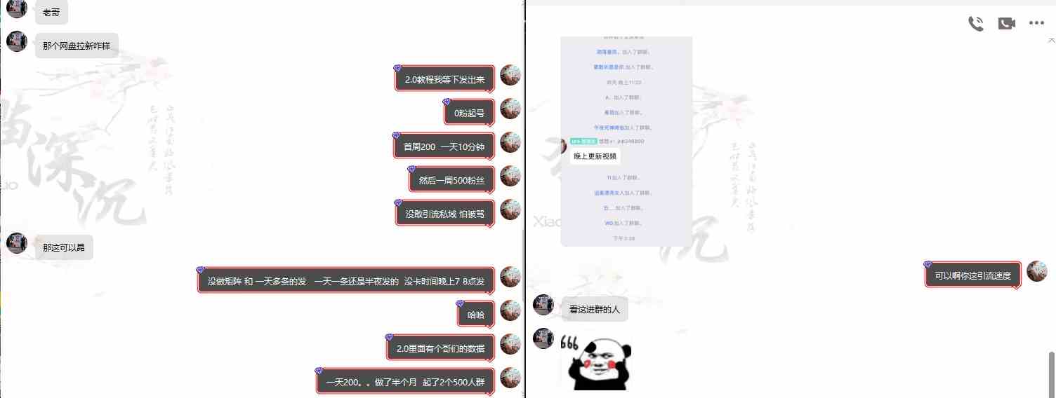 (8901期)网盘拉新_实战系列,小白单月破5K(v3.0版保姆级教程)