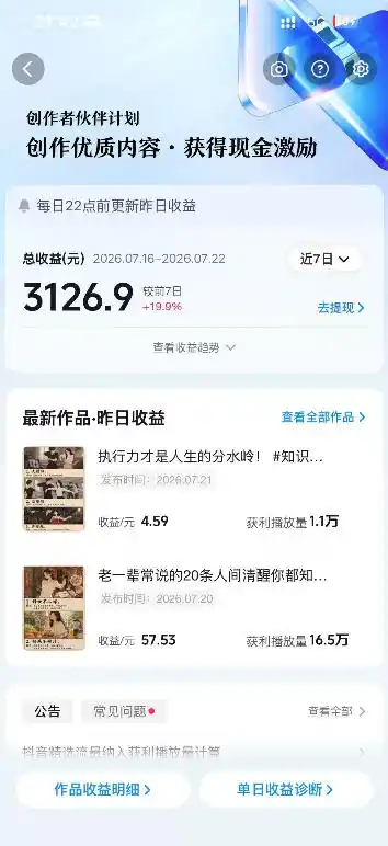 抖音10W粉丝博主的AI绘图教学，从0到精通AI绘图创作，从不会作图到能独立创作变现
