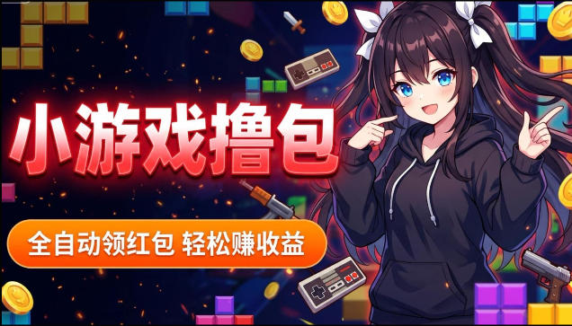 揭秘手机全自动挂G撸包项目，零基础人人可做，单机日入1.5k+，矩阵收益翻几倍-创课坊