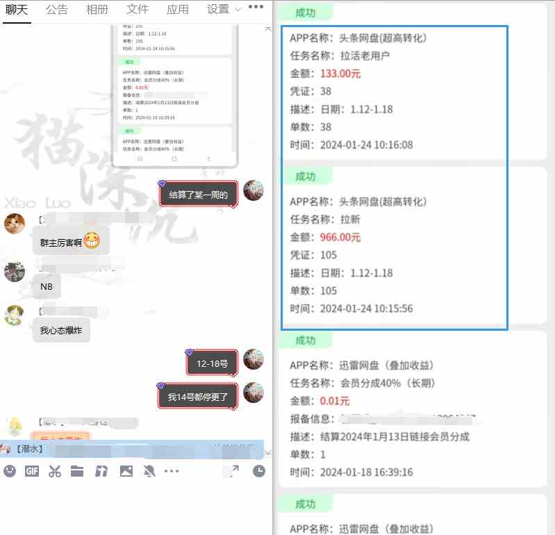 (8901期)网盘拉新_实战系列,小白单月破5K(v3.0版保姆级教程)