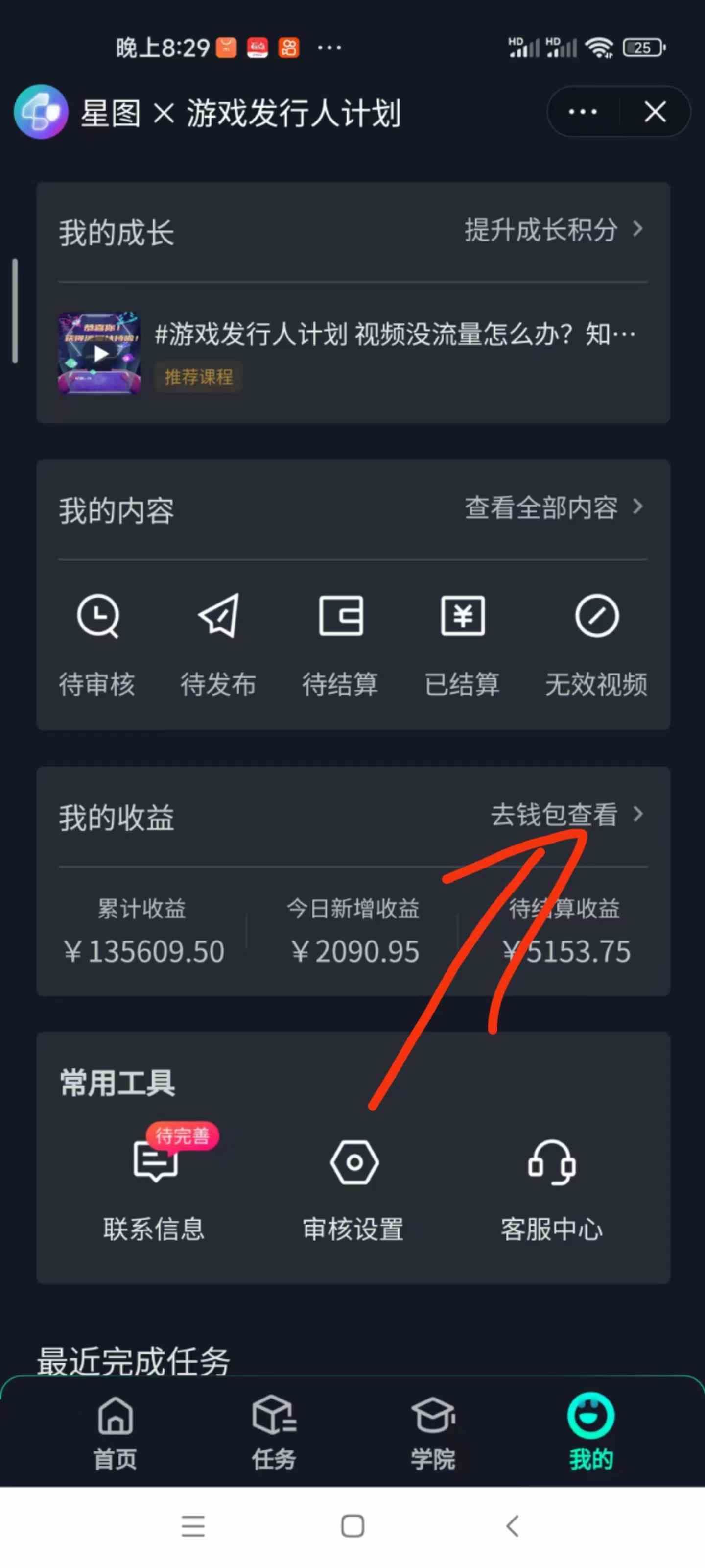 (8959期)阴阳师手游4.0版本全新懒人玩法,一单30,小白一部手机无脑操作,稳定暴…
