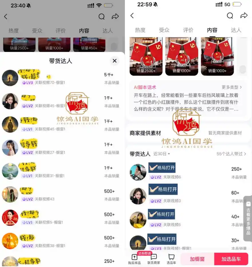 抖音AI国学带货课,不用拍摄、不用出镜,AI批量制作国学短视频挂车带货,小白也能落地月入(因人而异,不承诺收益)1W+
