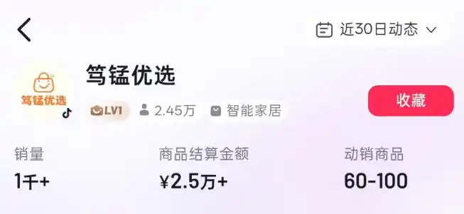 无需实拍也能做好抖音车载带货项目,收益(因人而异,不承诺收益)非常稳定,每天坚持发就可以!