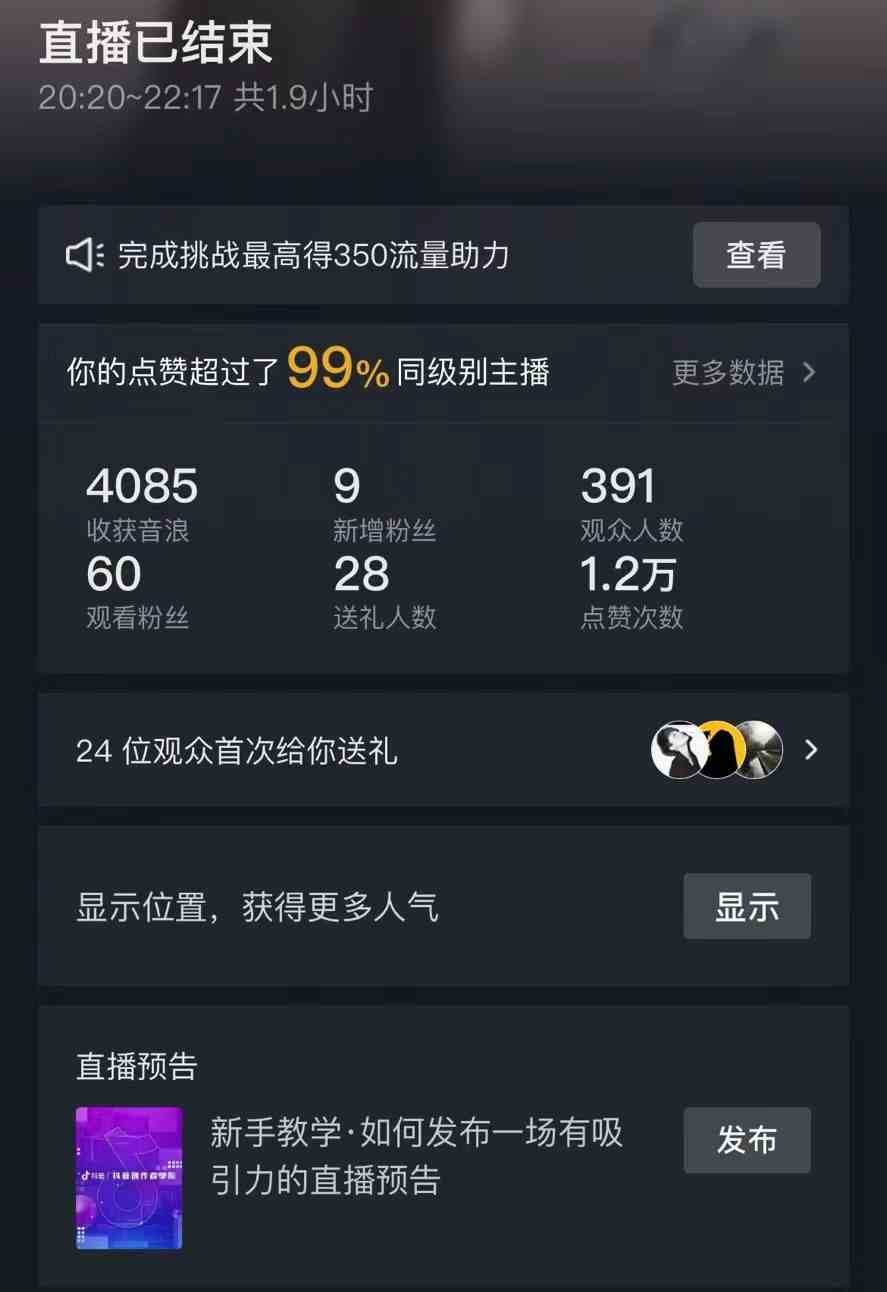 (9113期)抖音直播短剧最新合规玩法,实测一天变现600+,教程+素材全解析