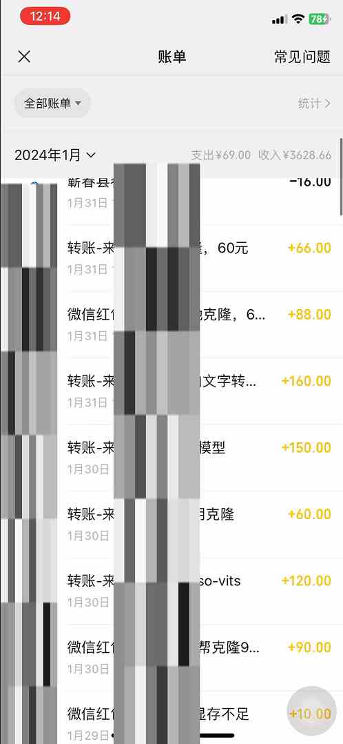 (8884期)最新声音克隆技术,可自用,可变现,日入300+
