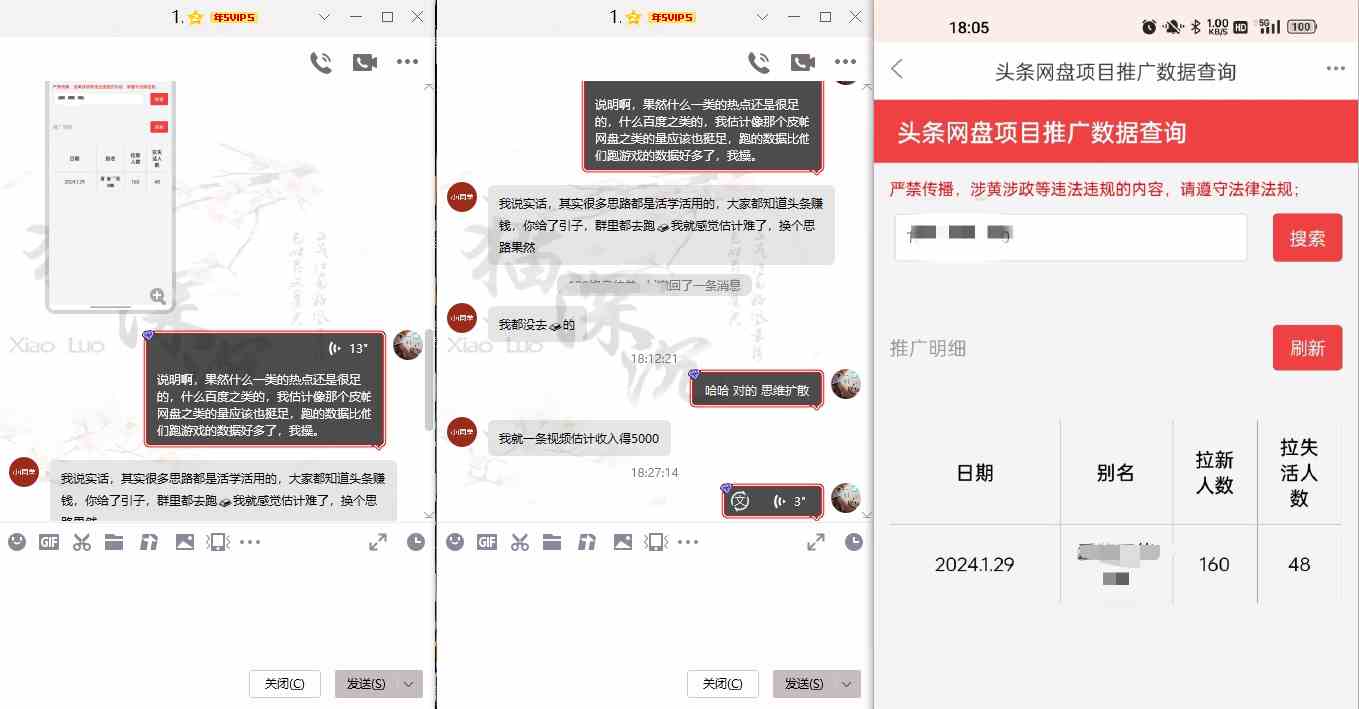 (8901期)网盘拉新_实战系列,小白单月破5K(v3.0版保姆级教程)