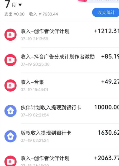 抖音64W粉丝博主大驴说史亲授AI历史课,可以上精选独家,全网发布收益(因人而异,不承诺收益)更可观,单日(因人而异,不承诺收益)收益(因人而异,不承诺收益)1k+(更新)