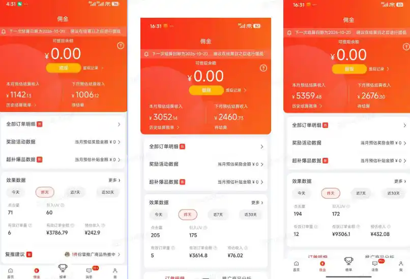 京东短视频带货项目，选品+找素材+剪辑落地，京东的单价高，单号可月入（因人而异，不承诺收益）过1W