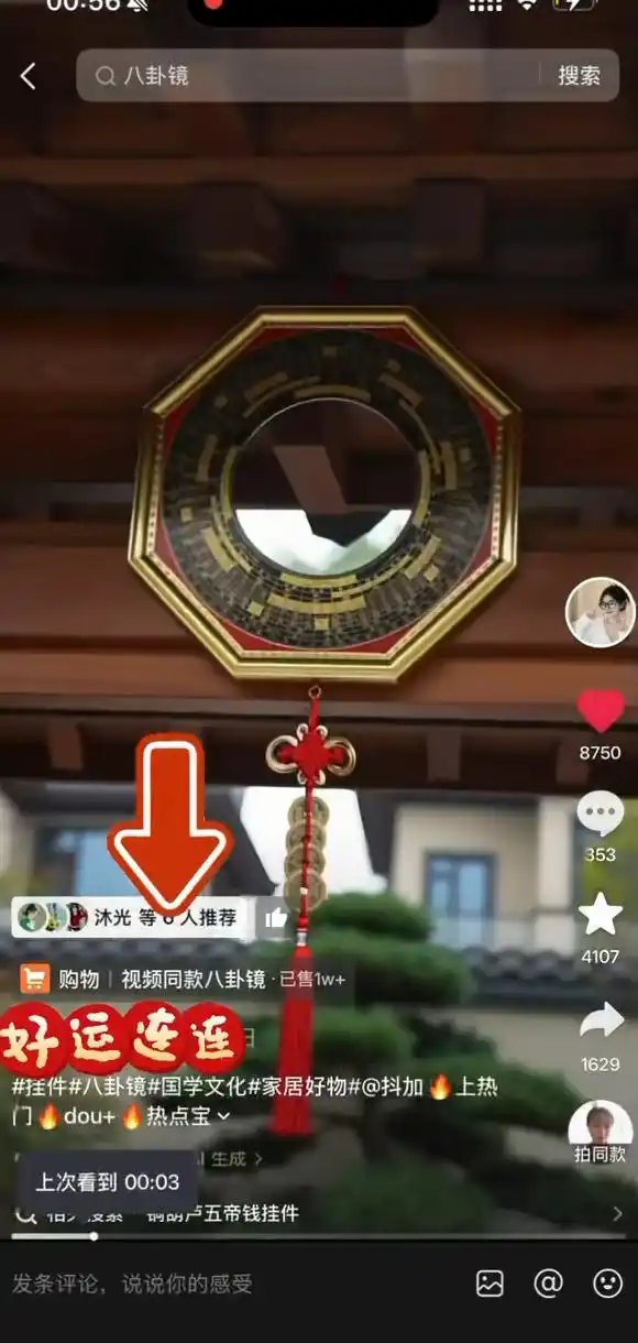 抖音AI国学带货课,不用拍摄、不用出镜,AI批量制作国学短视频挂车带货,小白也能落地月入(因人而异,不承诺收益)1W+