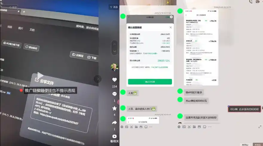 网盘拉新SOP：小白前期宝典，每一步都有明确动作，几千（因人而异，不承诺收益）测试出来的打法，全程不限流