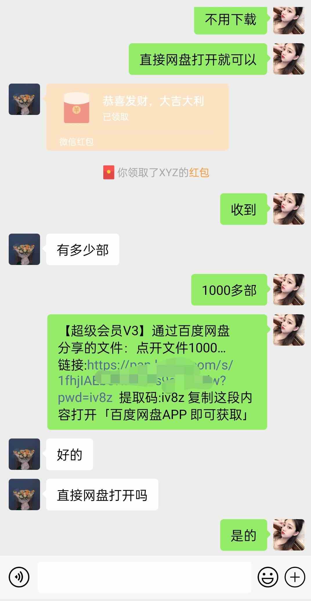 (8925期)陌陌美女直播授权短剧,多领域变现玩法,日入1000+小白能上手,详细教程…