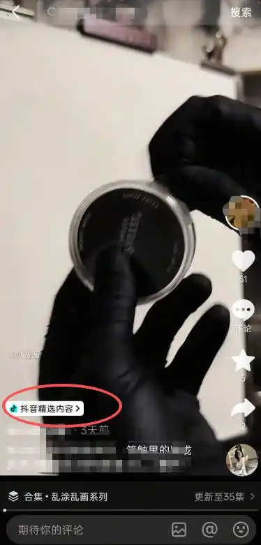 抖音某博主10月最新抖音开9项权益教程,碳画赛道开通精选独家伙伴计划收益(因人而异,不承诺收益),有需要自测