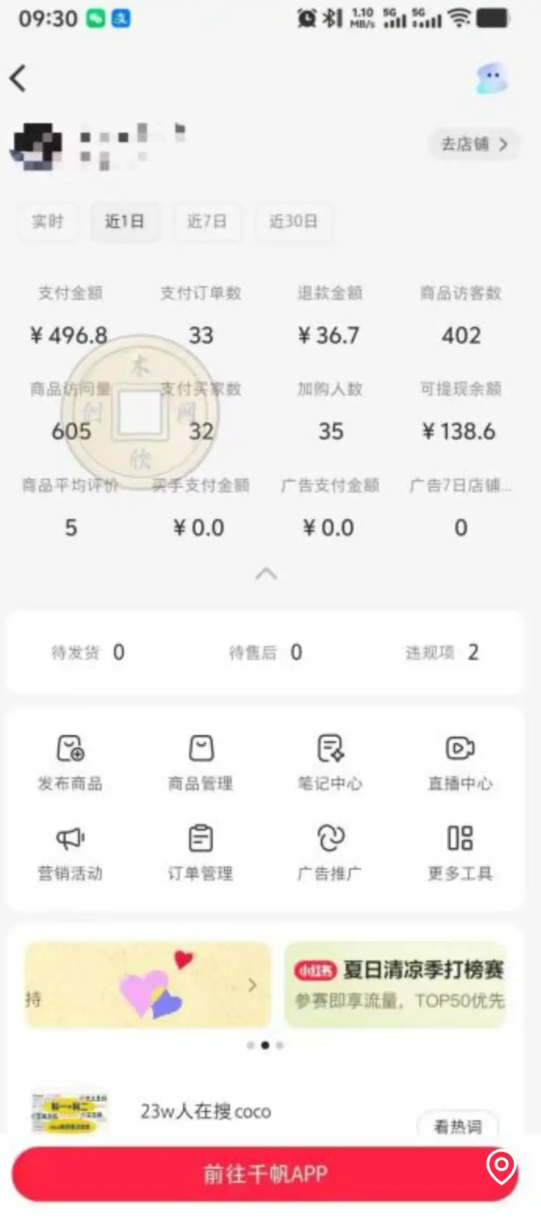 AI赋能小红书虚拟电商，单店单日收益500+，推荐流量+搜索流量持续稳定出单