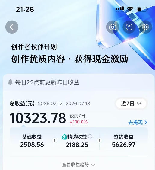 抖音64W粉丝博主大驴说史亲授AI历史课,可以上精选独家,全网发布收益(因人而异,不承诺收益)更可观,单日(因人而异,不承诺收益)收益(因人而异,不承诺收益)1k+(更新)