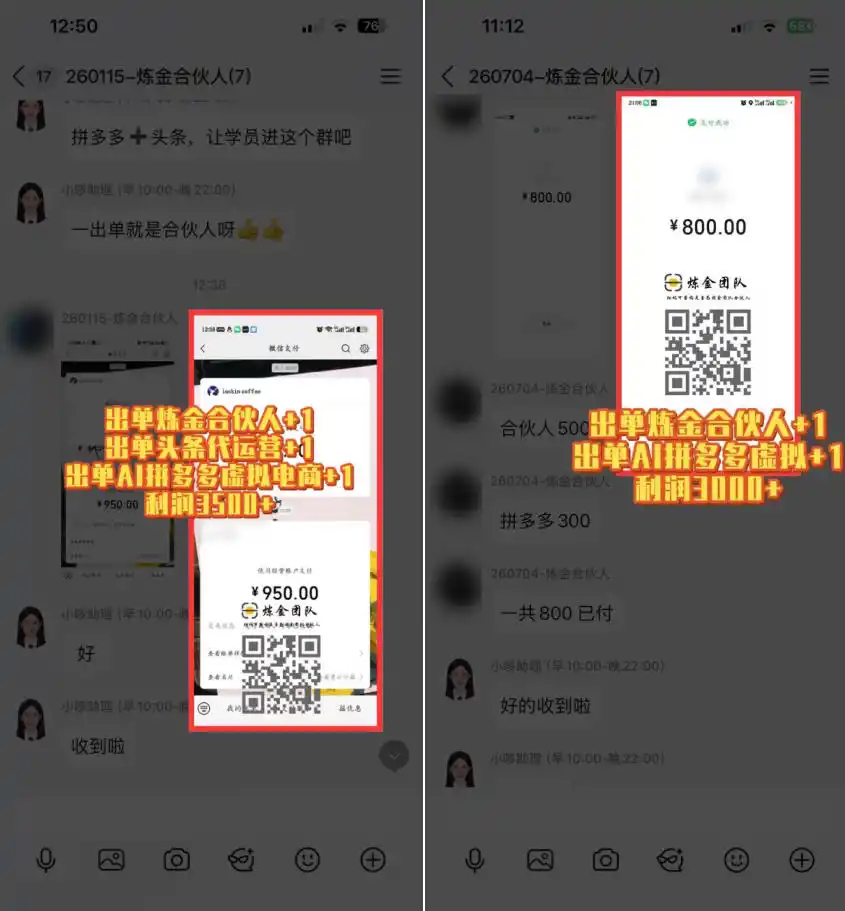 互联网王牌项目——知识付费,保底月入(因人而异,不承诺收益)过1W,真正意义上的长期稳定项目【揭秘】