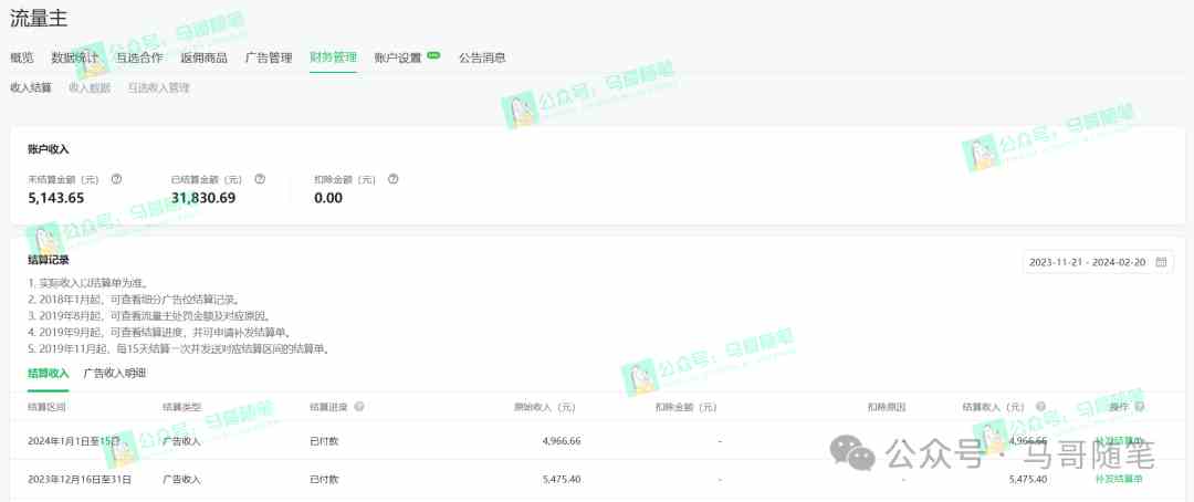 (9085期)全网独家!AI掘金2.0,通过一个插件全自动输出爆文,粘贴复制矩阵操作,…