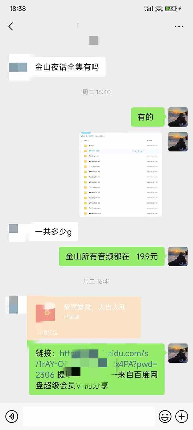 (9076期)全网首发,金山夜话多渠道暴力变现,日赚2000无压力,项目实操新手也能做