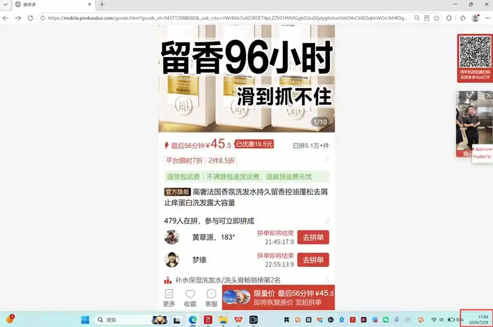 拼多多运营年卡MAX版-8月:原价大促×擎天柱1.0-3.0×限时限量×全站营销×非标品直通车×瞬烧×半付费×全类目实操