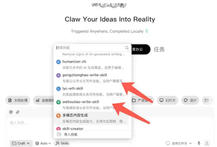 AI写作陪跑营3.0，Ai智能体创建写作skill(workbuddy)+人工手写模式(手搓模式)，去除AI痕迹(头条号、公众号、百家号)(更新0814)