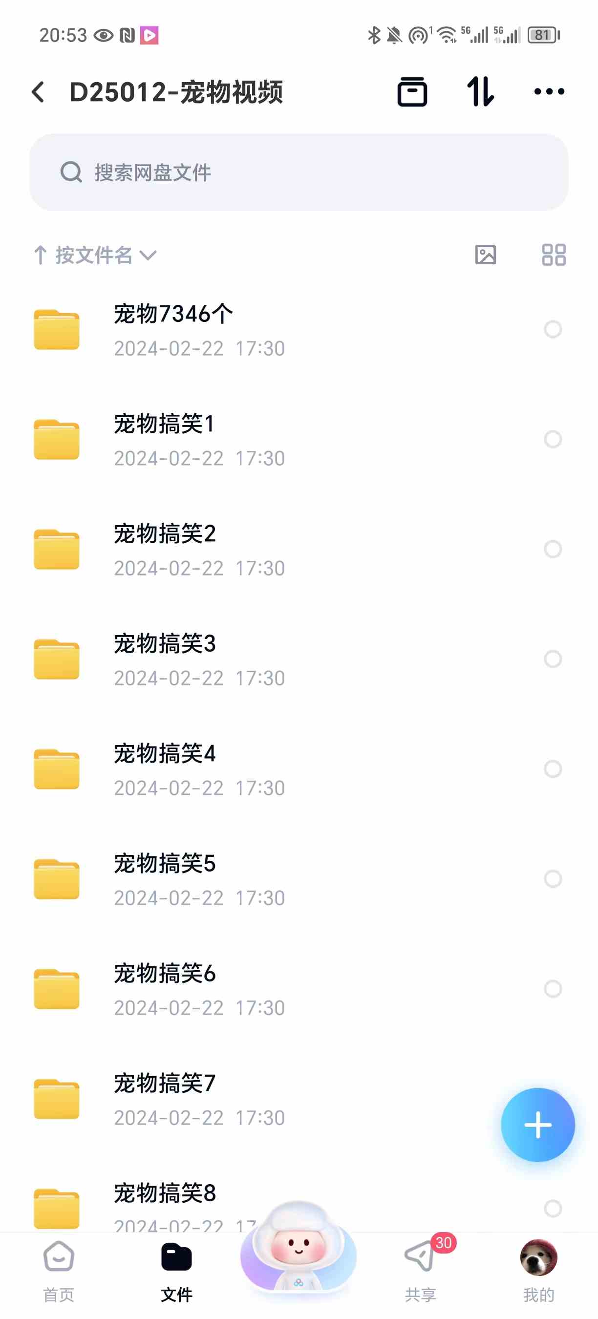 (9077期)冷门的抖音细分赛道-宠物冷知识,一段宠物视频配上文案,有人靠这个月入10w