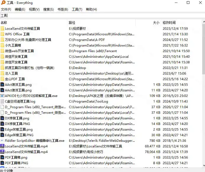 Everything最新版,电脑极速搜索!最佳电脑文件搜索工具,几秒检索几百(因人而异,不承诺收益)G的文件,必装电脑应用
