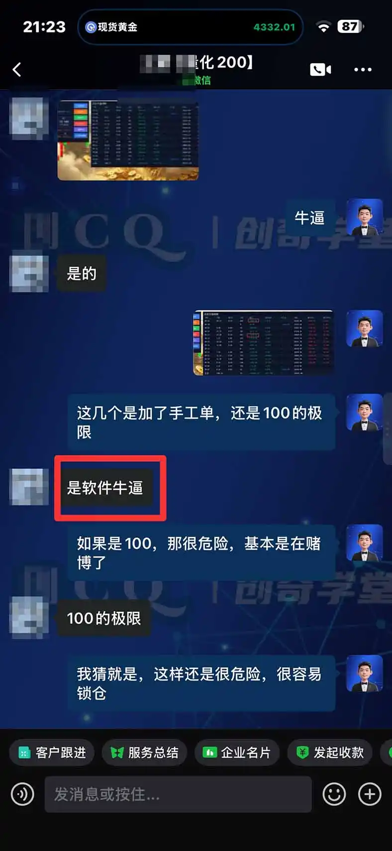 3 天学会 顺势而为交易系统,趋势看得懂、下单有依据:软件自动帮你盯盘,新手也能稳定复利