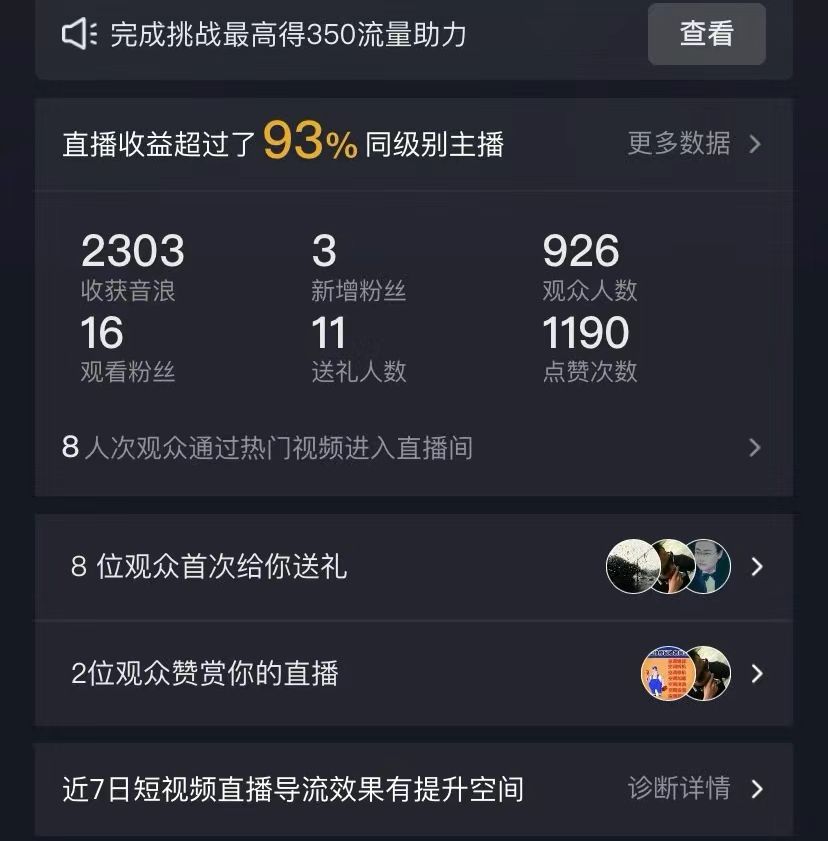 (9021期)抖音全民k歌5.0新玩法,直播挂小雪花卖教程月入10万,小白轻松上手,保…