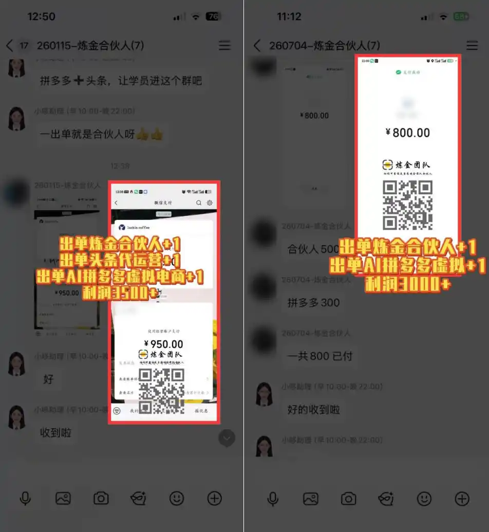 日入(因人而异,不承诺收益)3k+的互联网项目,网红的尽头是带货,网创的尽头一定是知识付费卖项目【揭秘】