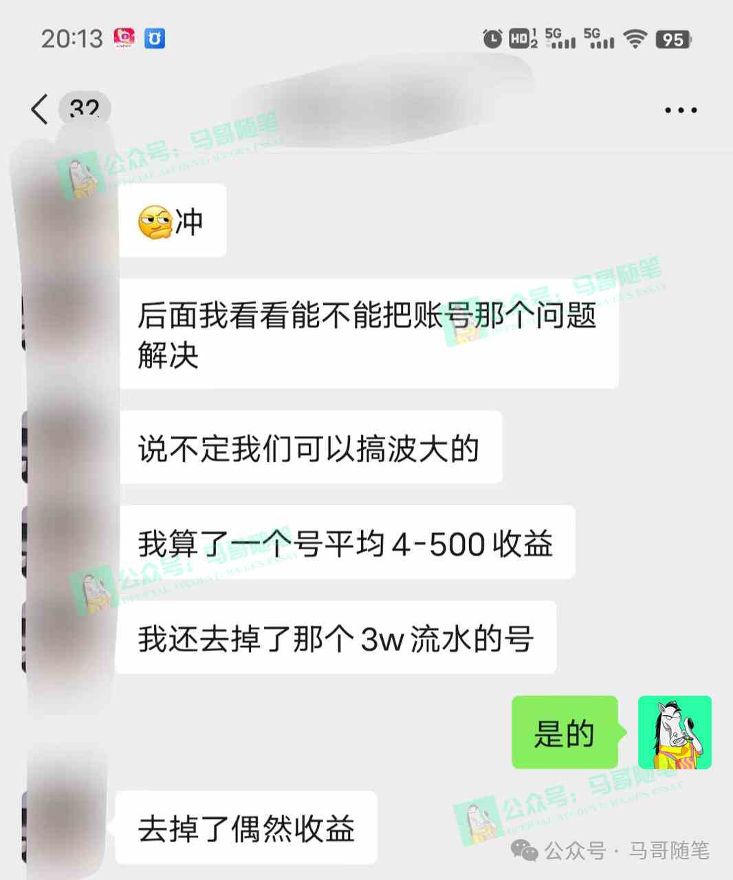 (9085期)全网独家!AI掘金2.0,通过一个插件全自动输出爆文,粘贴复制矩阵操作,…