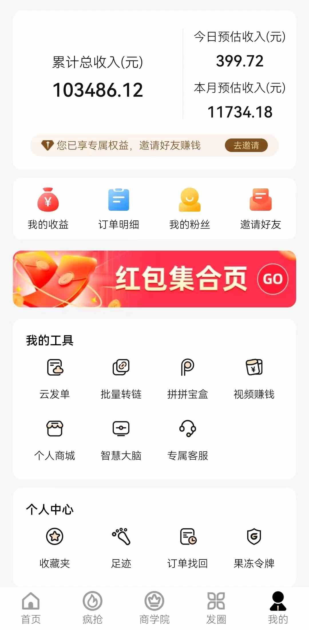 (9057期)新春电影2.0玩法,羊毛粉二次变现,多种收益渠道,日入800+