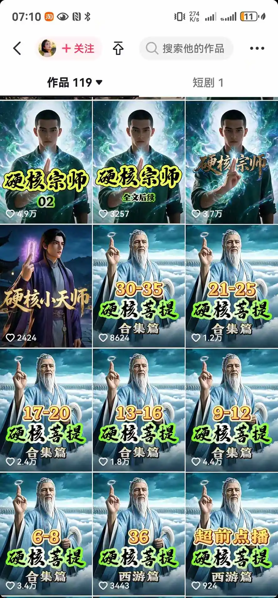 抖音47万粉博主猫腻动漫AI真人同款赛道：从小说改文、提示词到AI出图视频剪辑全流程，日入（因人而异，不承诺收益）1K+实战拆解