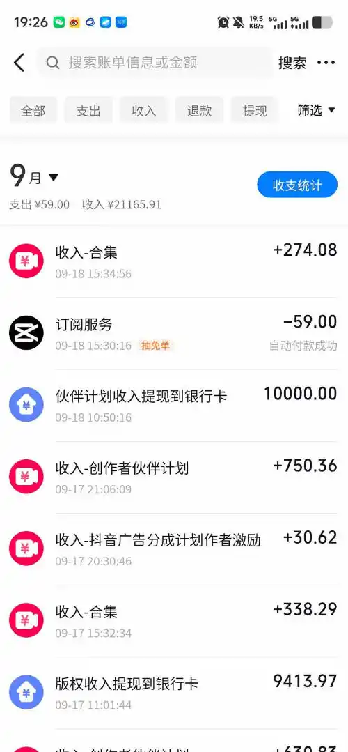 抖音130W粉丝博主的AI正能量家庭短剧,从剧本改写、三视图制作、分镜到剪辑成片,解锁伙伴计划、商单接单、收徒多重收益(因人而异,不承诺收益)(更新1007)