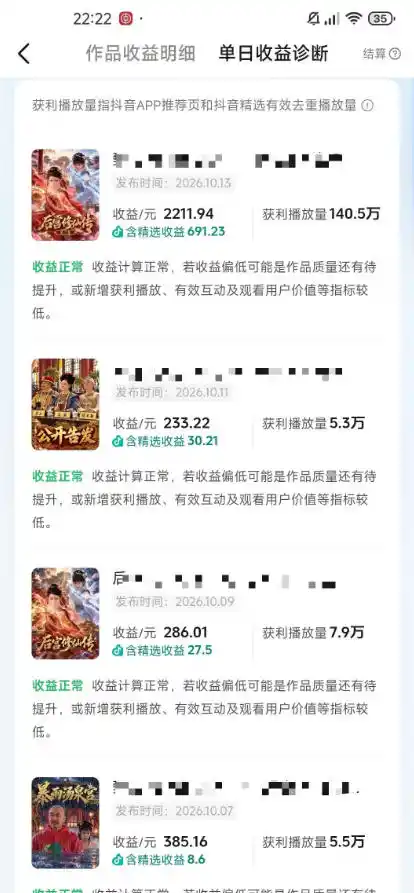 抖音83W粉博主AI甄嬛传二创漫剧短剧教学|剧情AI自动生成,复制粘贴即可做,各大平台创作者分成+收徒等多种收益(因人而异,不承诺收益)