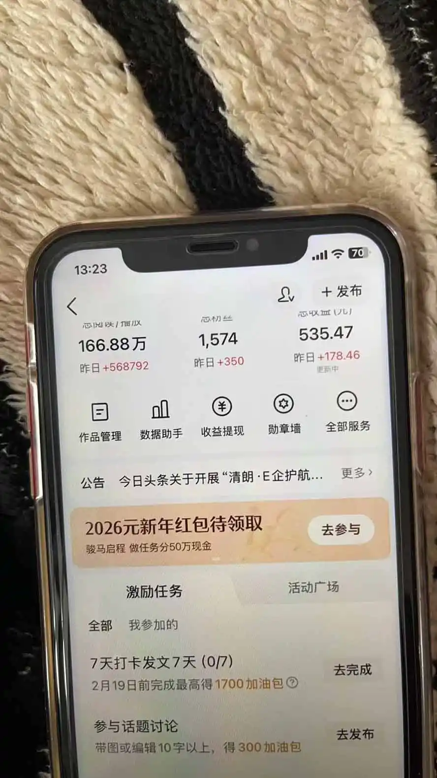 某团队598元副业内部课程:视频号+头条+百度+AI公众号创作、多平台流量变现,实操一条视频2天赚369元