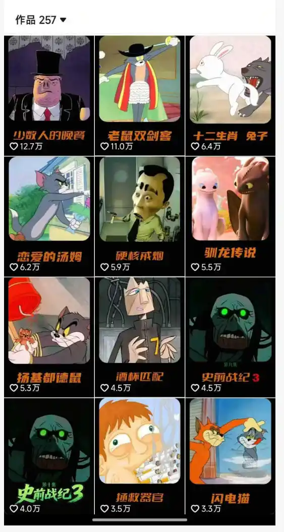 动漫另类解说教学，30w粉丝动漫博主亲授不一样的解说，独家精选收益|伙伴分成计划|接商单收学员(更新)