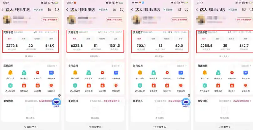 AI短视频带货，靠AI生成短视频，分发到抖音快手平台，多种模版提示词提供，单条视频1k+收益（因人而异，不承诺收益）