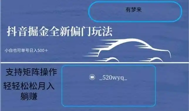 全新抖音倔金项目5.0,小白在家即可轻松操作,单号日入(因人而异,不承诺收益)500+支持矩阵操作