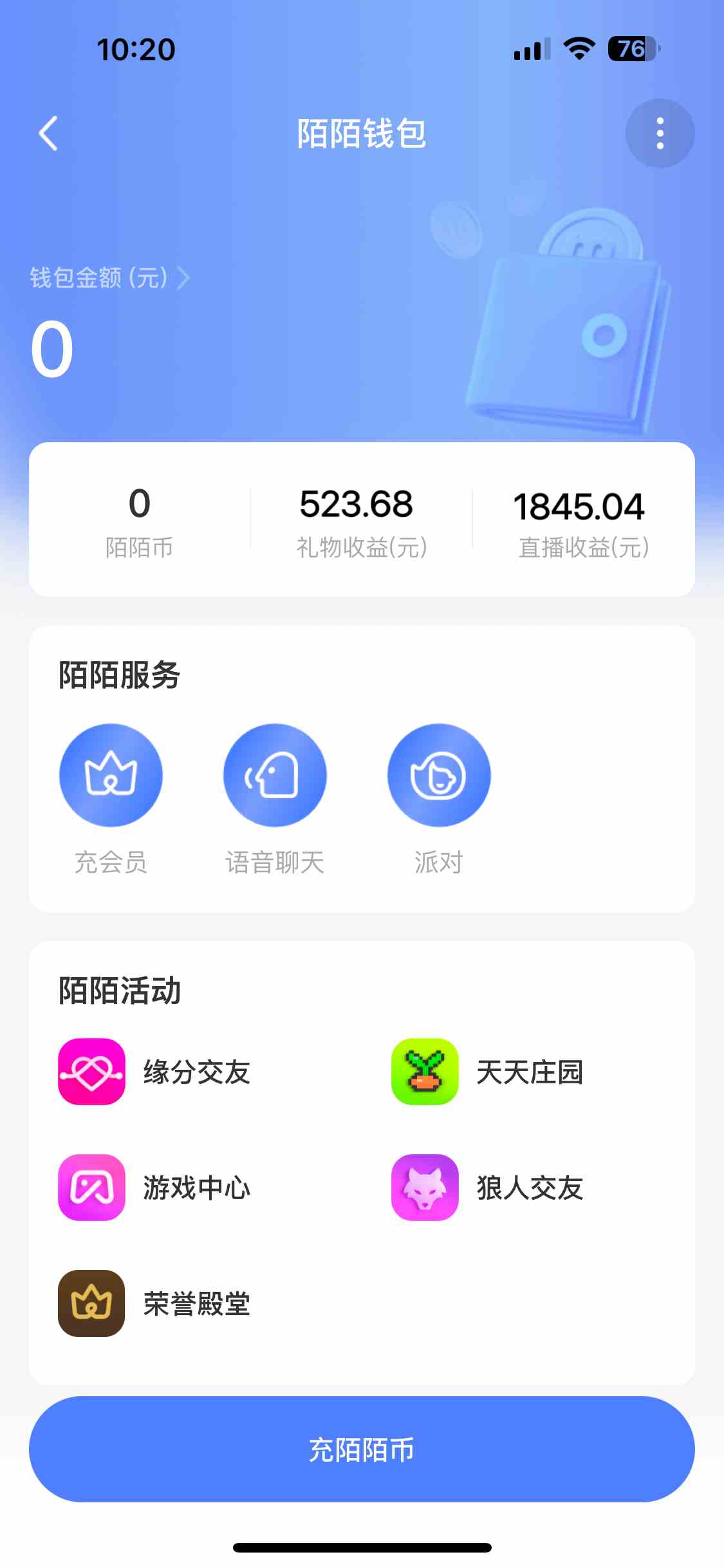 (9160期)靠陌陌24小时无人直播,日入700+,多种变现方式