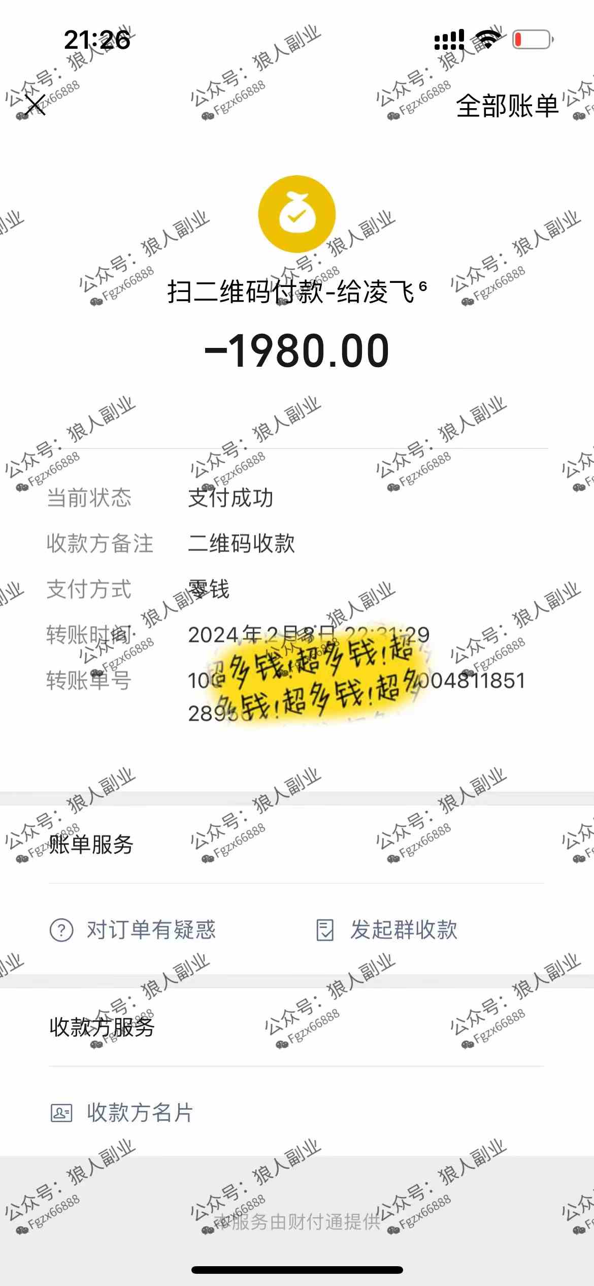 （8980期）抖音美女直播听小说，每日轻松变现3500+，多重防违规操作，保姆教程