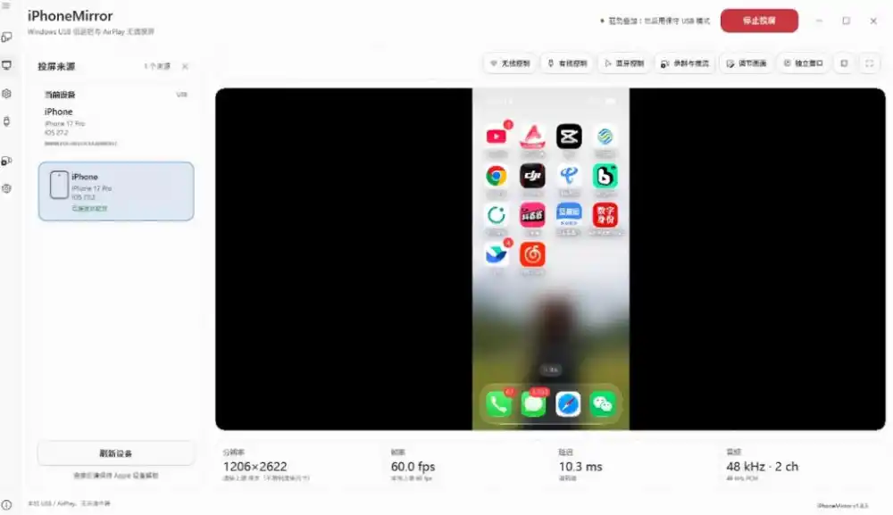 iPhone投屏到Windows电脑，还支持操控IOS系统，多台设备能同时上屏，有点意思iPhoneMirror