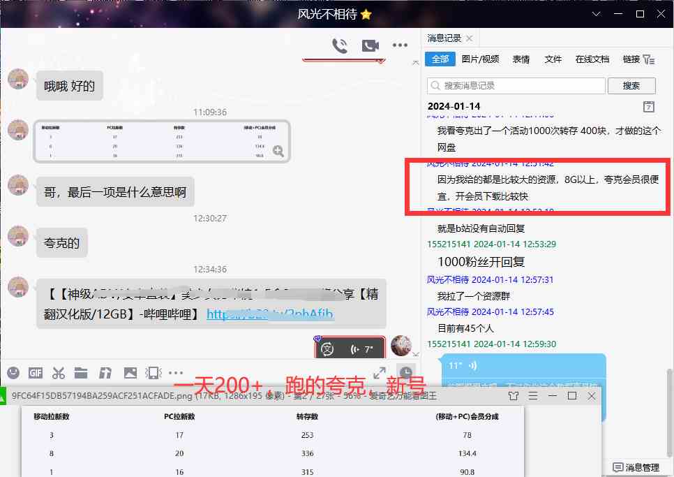 (8901期)网盘拉新_实战系列,小白单月破5K(v3.0版保姆级教程)