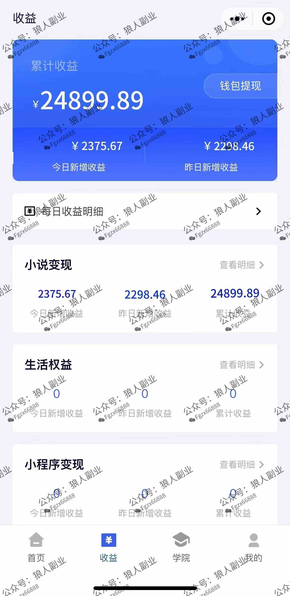 （8980期）抖音美女直播听小说，每日轻松变现3500+，多重防违规操作，保姆教程