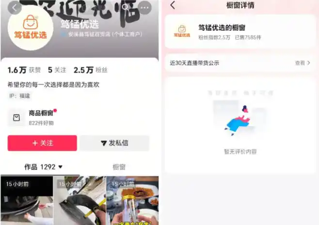 无需实拍也能做好抖音车载带货项目,收益(因人而异,不承诺收益)非常稳定,每天坚持发就可以!