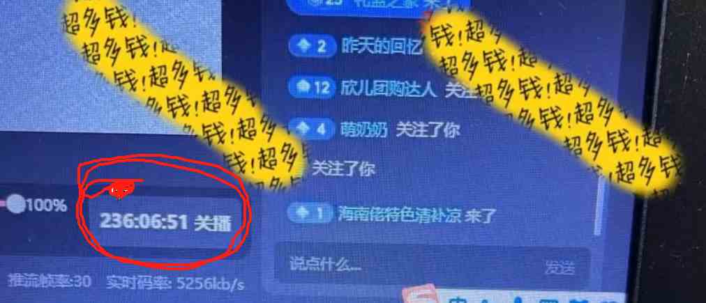 (9186期)抖音无人直播卖课防封2.0玩法 打造日不落直播间 日入5000+附直播素材+音频