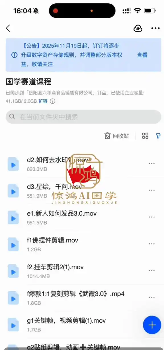 抖音AI国学带货课,不用拍摄、不用出镜,AI批量制作国学短视频挂车带货,小白也能落地月入(因人而异,不承诺收益)1W+