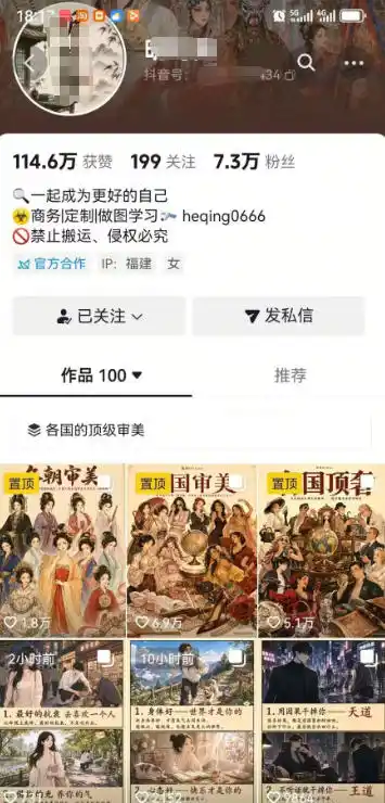 抖音10W粉丝博主的AI绘图教学,从0到精通AI绘图创作,从不会作图到能独立创作变现