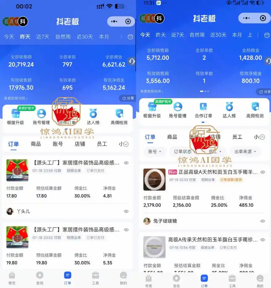 抖音AI国学带货课,不用拍摄、不用出镜,AI批量制作国学短视频挂车带货,小白也能落地月入(因人而异,不承诺收益)1W+